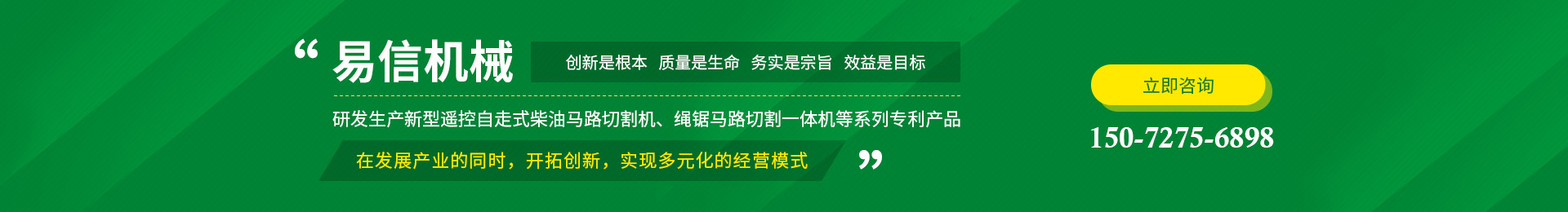 湖北繩鋸切割一體機(jī)