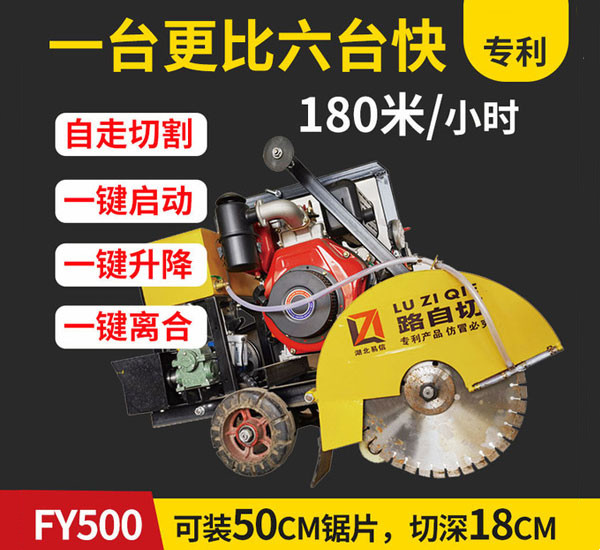湖北電動(dòng)馬路切割機(jī)—路面機(jī)械