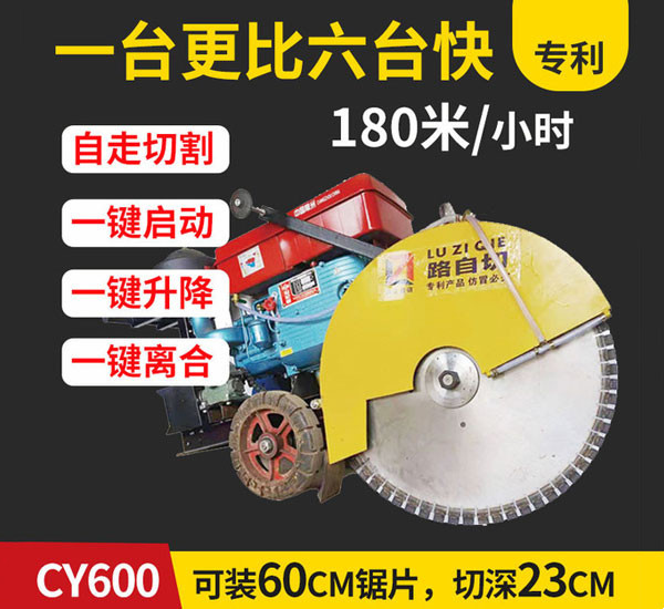湖北電動(dòng)馬路切割機(jī)—路面機(jī)械